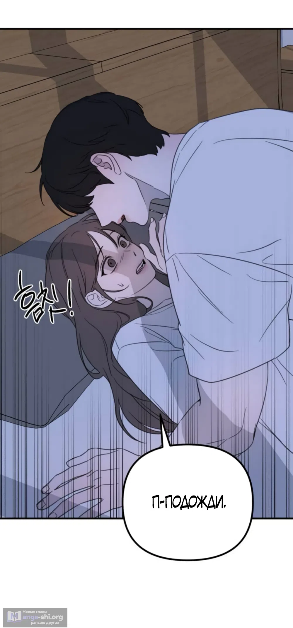 Страница 19 главы 6 манги Нежно в любви, жарко в быту / Love Gently, Live Together Passionately