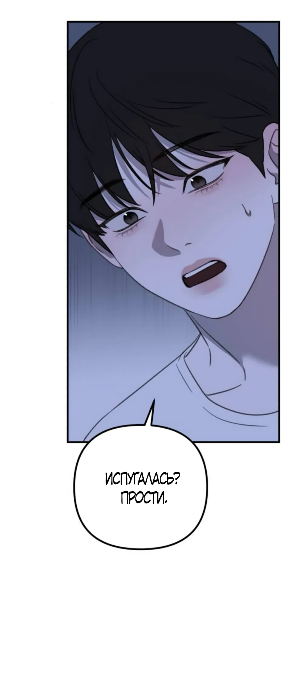 Страница 20 главы 6 манги Нежно в любви, жарко в быту / Love Gently, Live Together Passionately