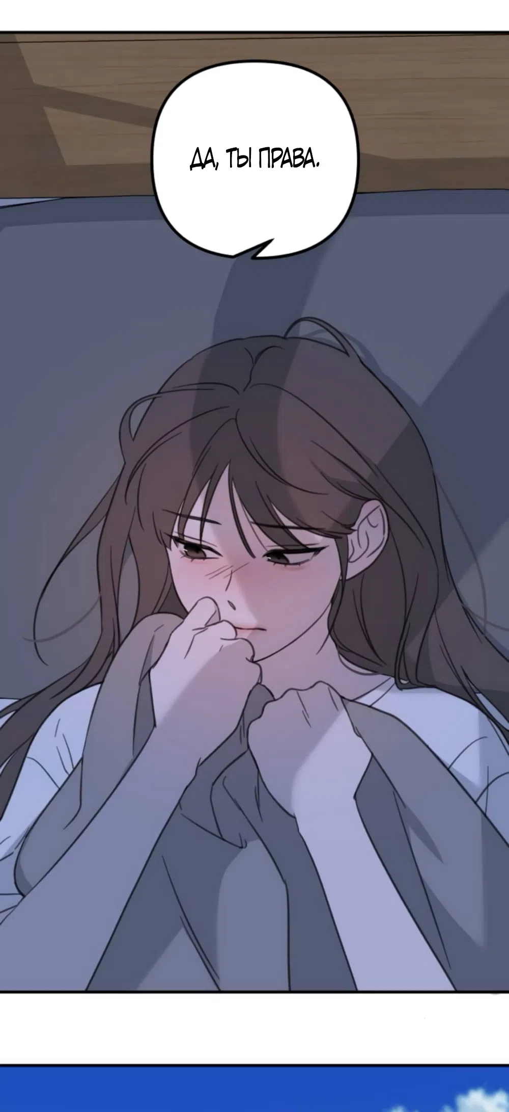 Страница 23 главы 6 манги Нежно в любви, жарко в быту / Love Gently, Live Together Passionately