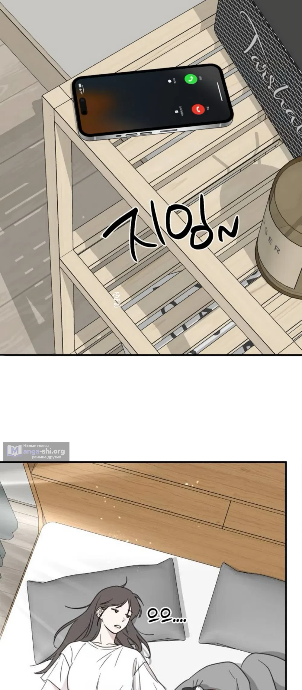 Страница 25 главы 6 манги Нежно в любви, жарко в быту / Love Gently, Live Together Passionately