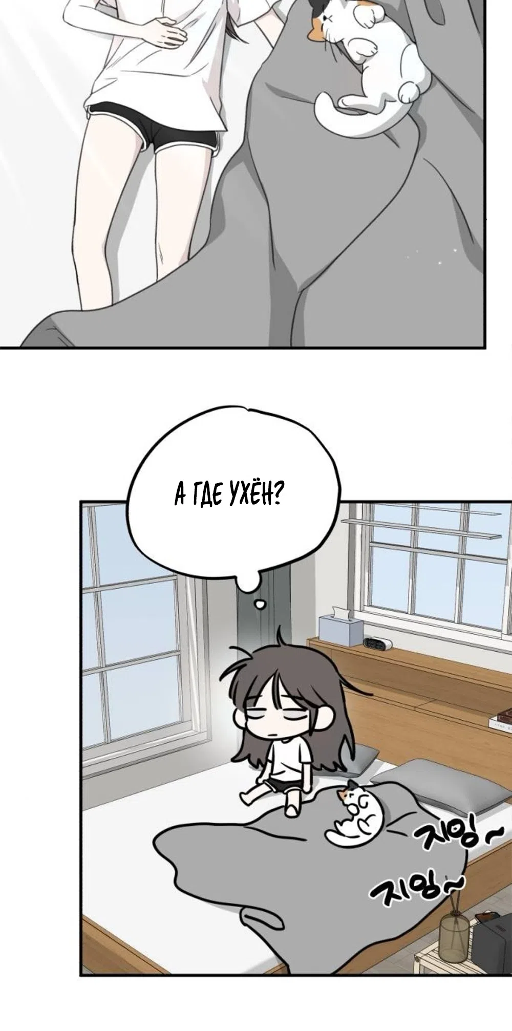 Страница 26 главы 6 манги Нежно в любви, жарко в быту / Love Gently, Live Together Passionately