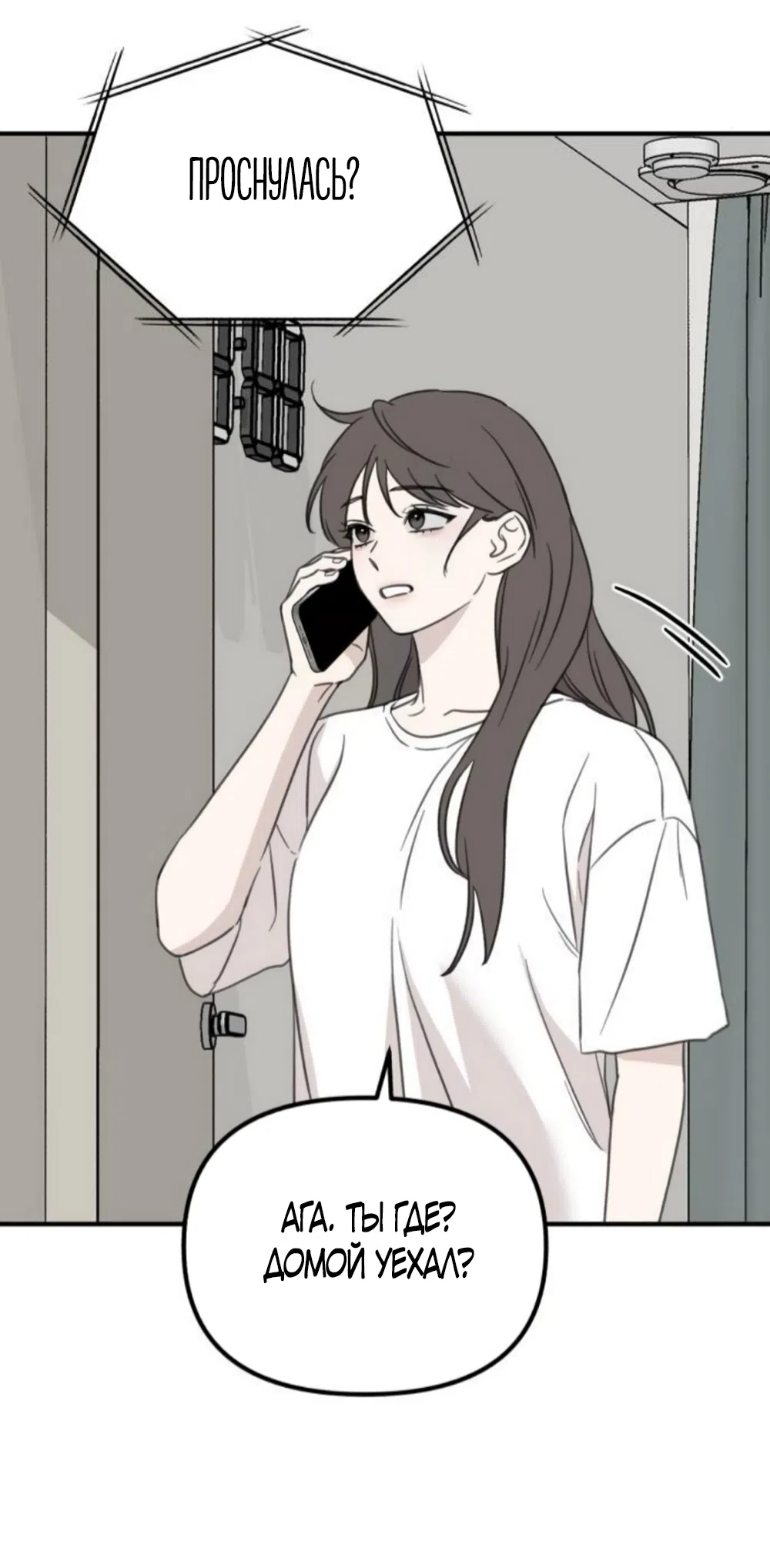 Страница 27 главы 6 манги Нежно в любви, жарко в быту / Love Gently, Live Together Passionately