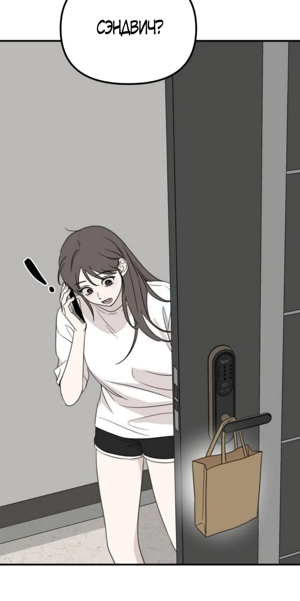 Страница 29 главы 6 манги Нежно в любви, жарко в быту / Love Gently, Live Together Passionately