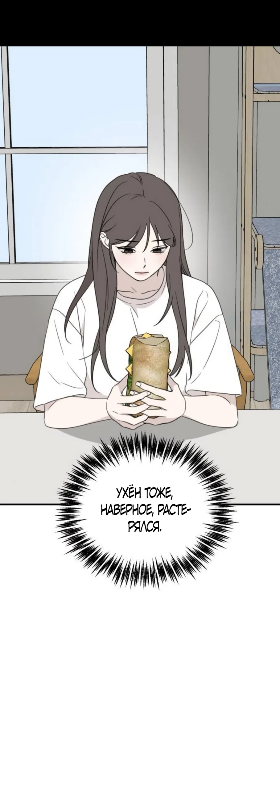 Страница 34 главы 6 манги Нежно в любви, жарко в быту / Love Gently, Live Together Passionately