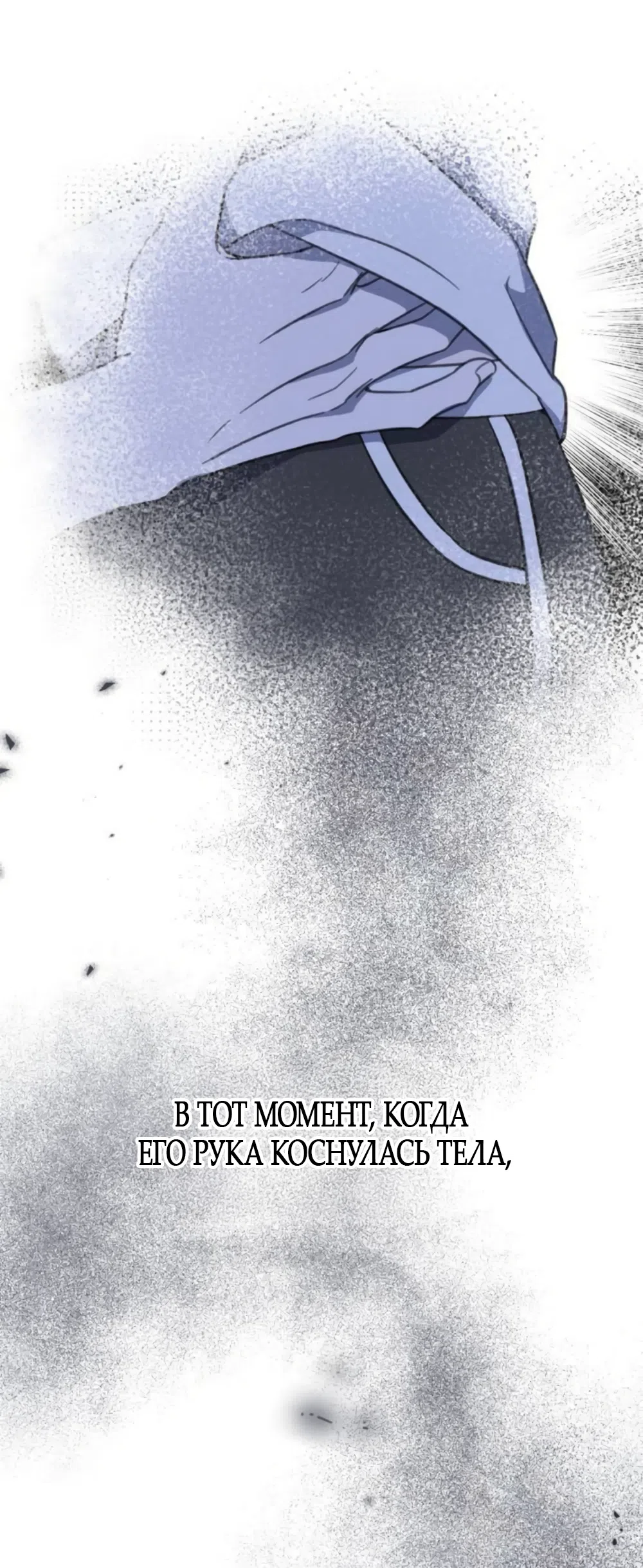 Страница 35 главы 6 манги Нежно в любви, жарко в быту / Love Gently, Live Together Passionately