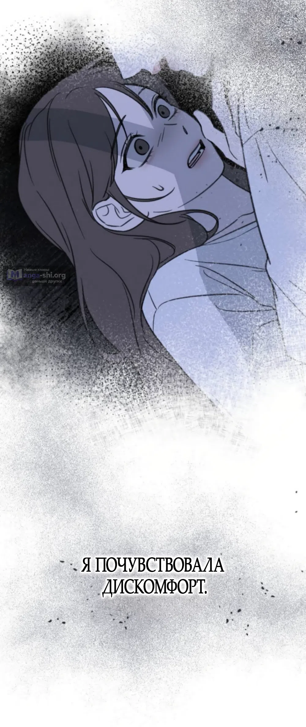 Страница 36 главы 6 манги Нежно в любви, жарко в быту / Love Gently, Live Together Passionately