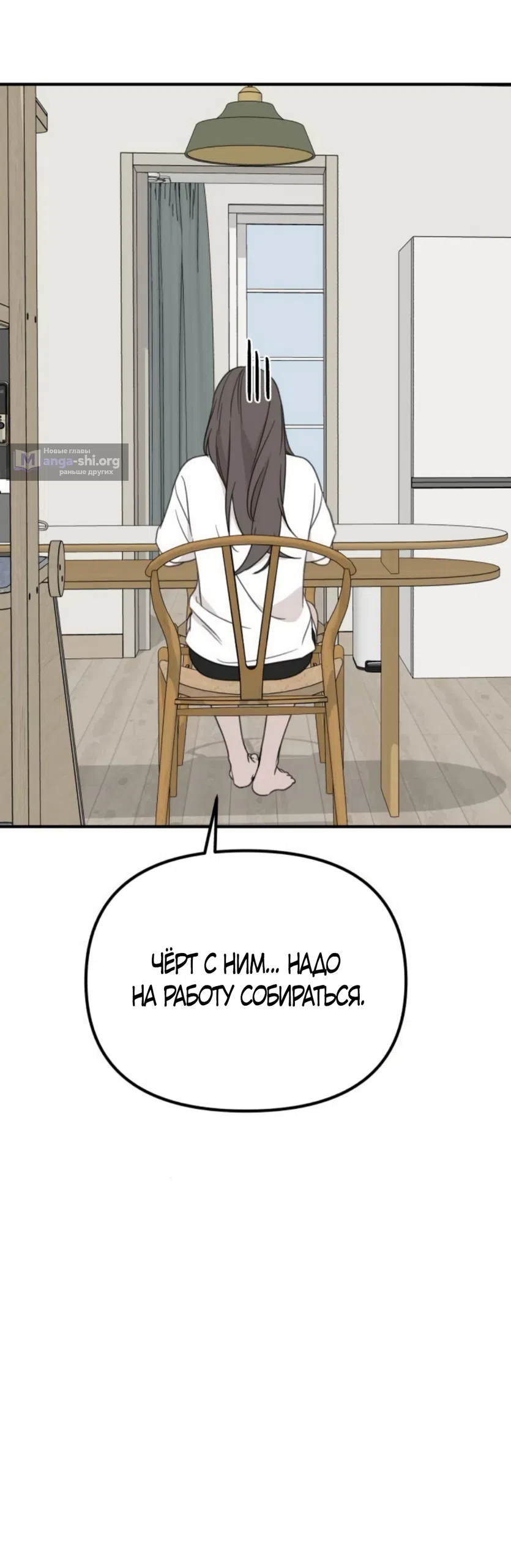 Страница 41 главы 6 манги Нежно в любви, жарко в быту / Love Gently, Live Together Passionately