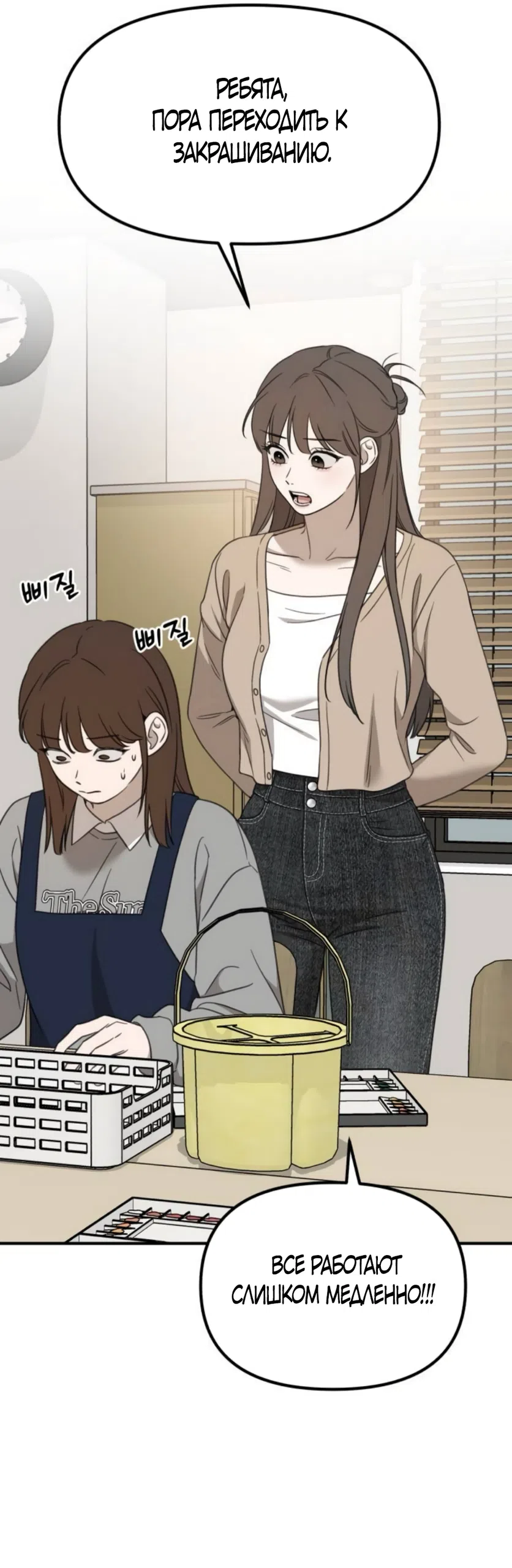 Страница 44 главы 6 манги Нежно в любви, жарко в быту / Love Gently, Live Together Passionately