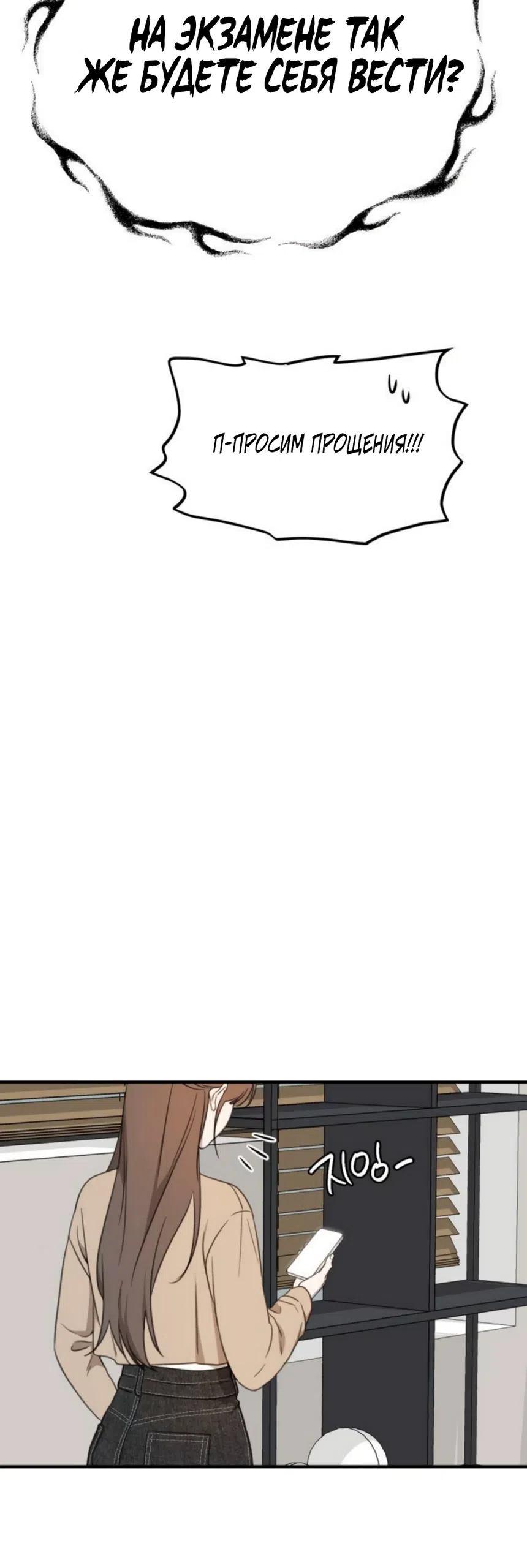 Страница 48 главы 6 манги Нежно в любви, жарко в быту / Love Gently, Live Together Passionately