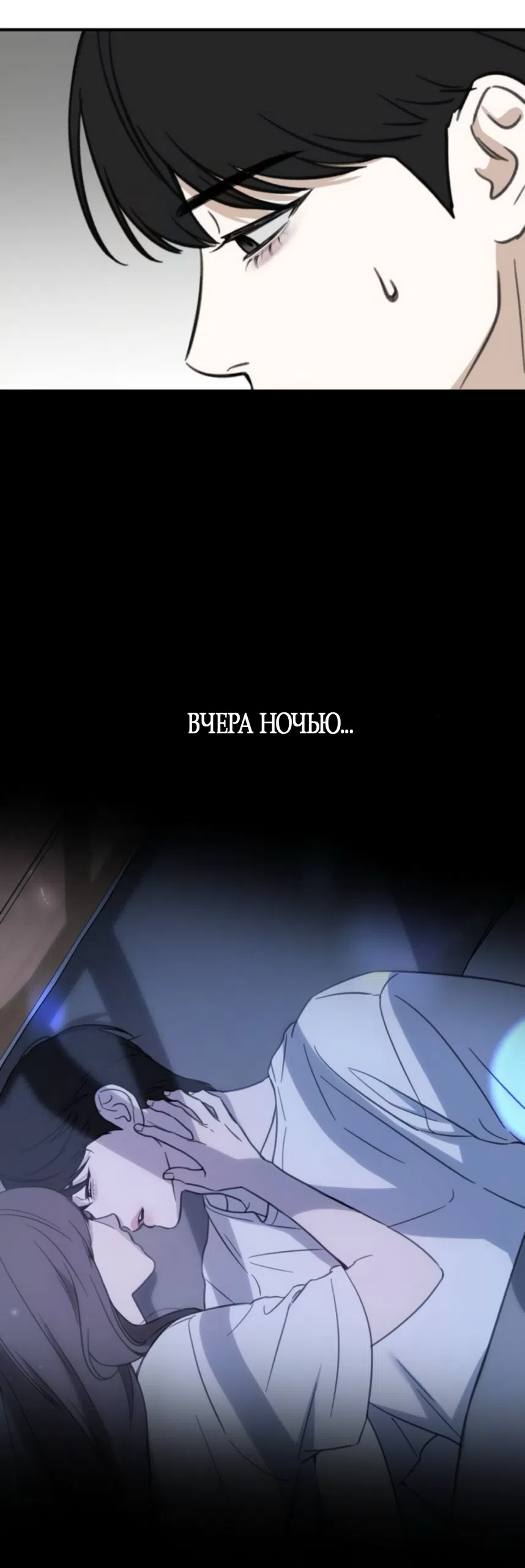 Страница 53 главы 6 манги Нежно в любви, жарко в быту / Love Gently, Live Together Passionately