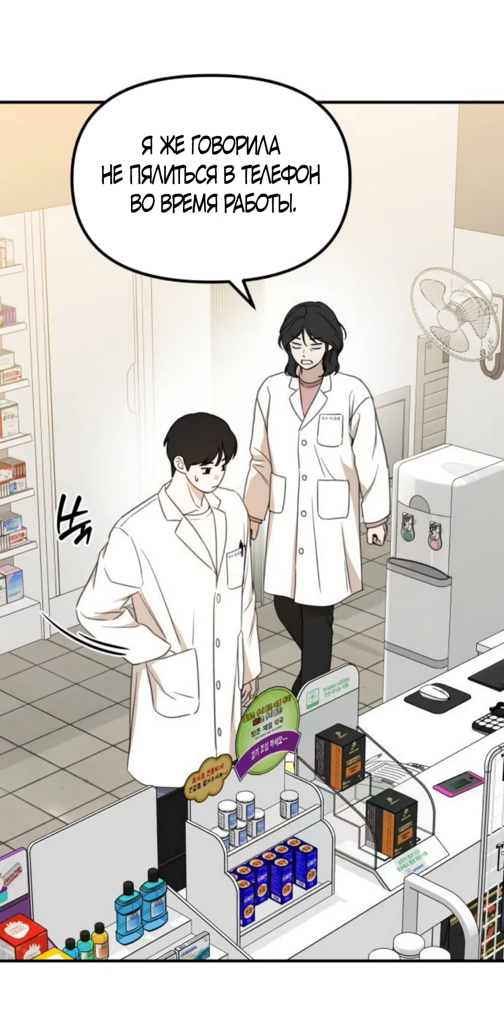 Страница 56 главы 6 манги Нежно в любви, жарко в быту / Love Gently, Live Together Passionately