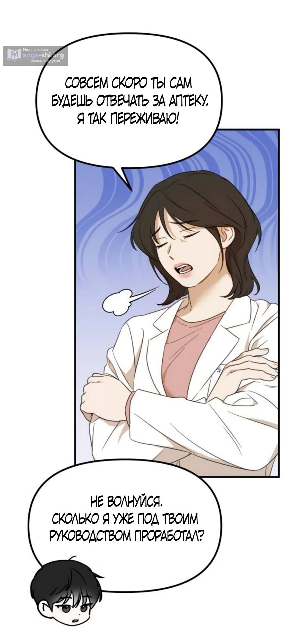 Страница 57 главы 6 манги Нежно в любви, жарко в быту / Love Gently, Live Together Passionately