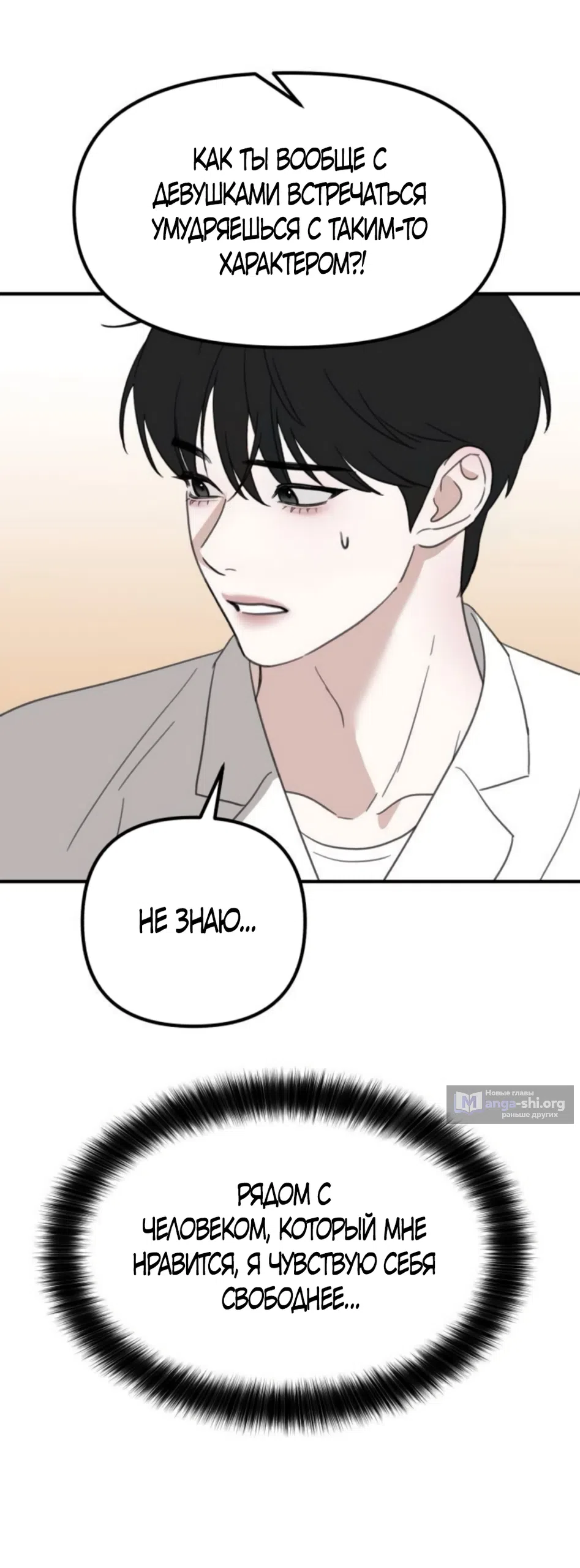 Страница 59 главы 6 манги Нежно в любви, жарко в быту / Love Gently, Live Together Passionately