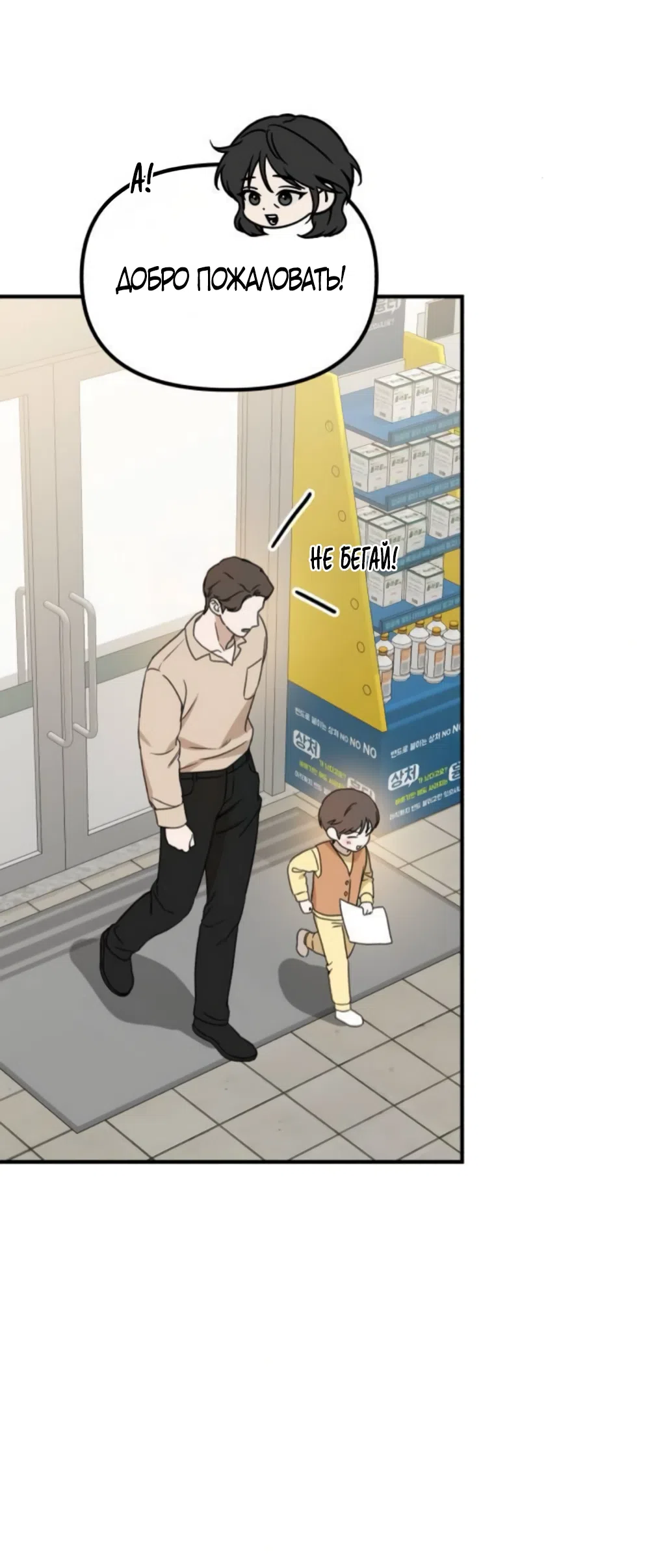 Страница 60 главы 6 манги Нежно в любви, жарко в быту / Love Gently, Live Together Passionately