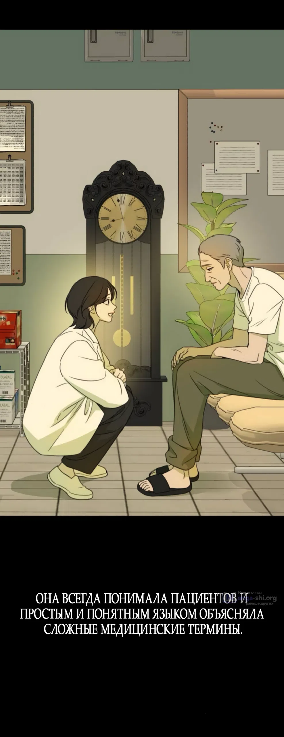 Страница 64 главы 6 манги Нежно в любви, жарко в быту / Love Gently, Live Together Passionately