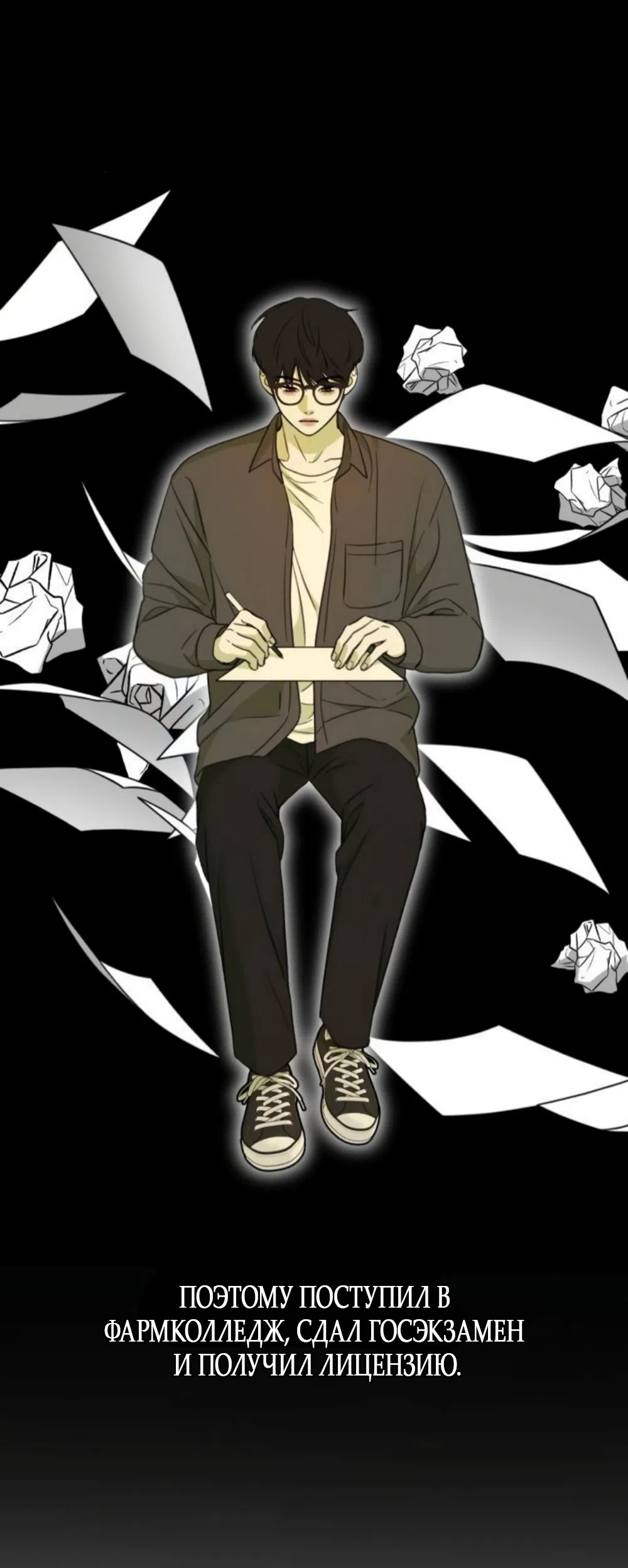 Страница 66 главы 6 манги Нежно в любви, жарко в быту / Love Gently, Live Together Passionately