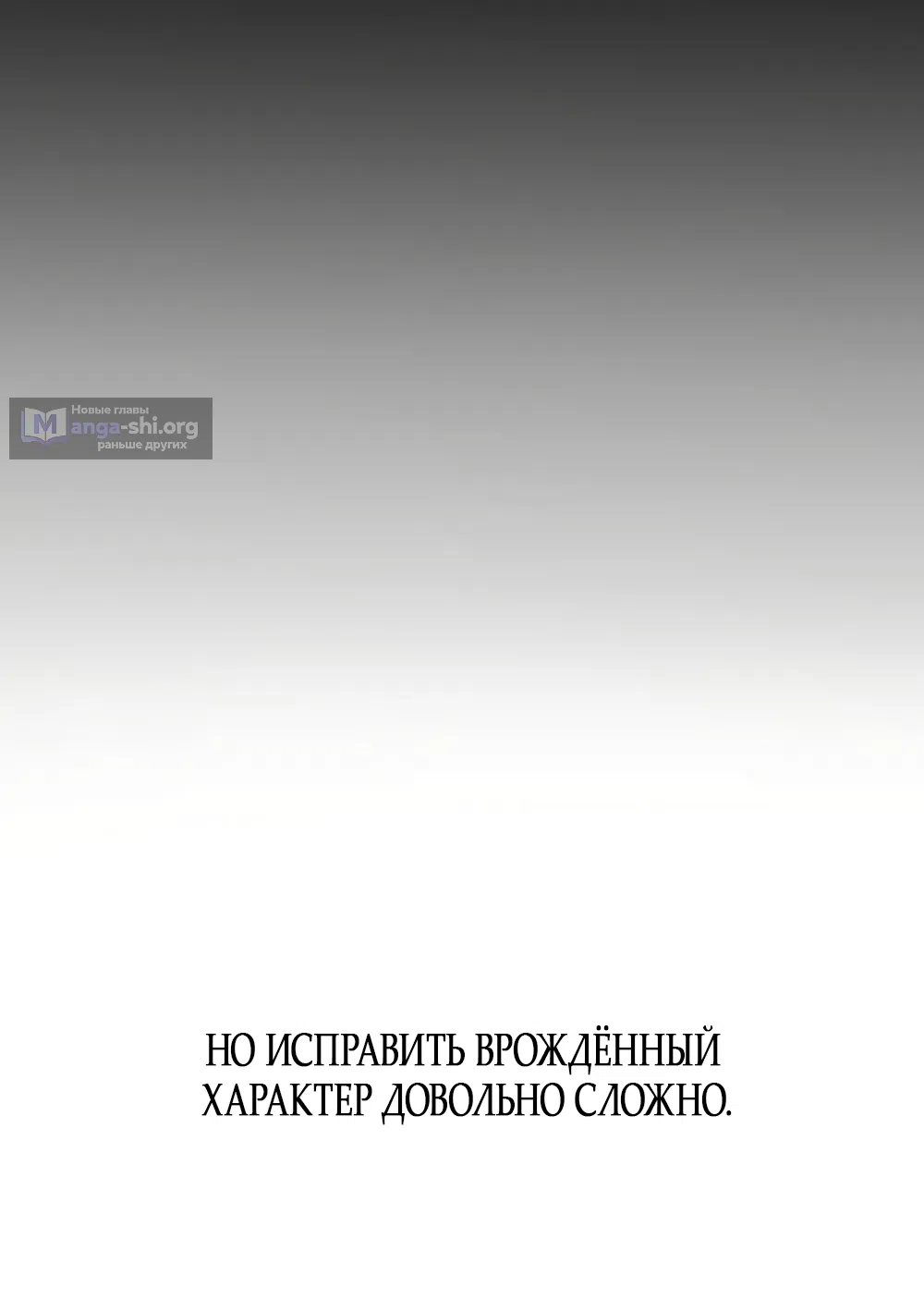 Страница 67 главы 6 манги Нежно в любви, жарко в быту / Love Gently, Live Together Passionately