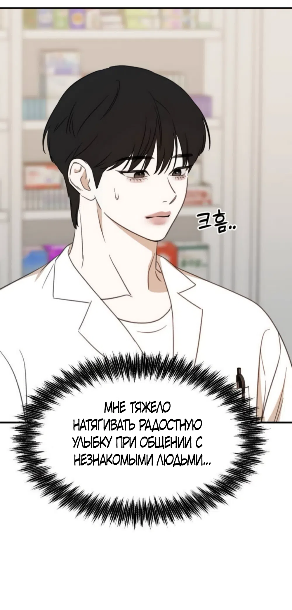 Страница 68 главы 6 манги Нежно в любви, жарко в быту / Love Gently, Live Together Passionately