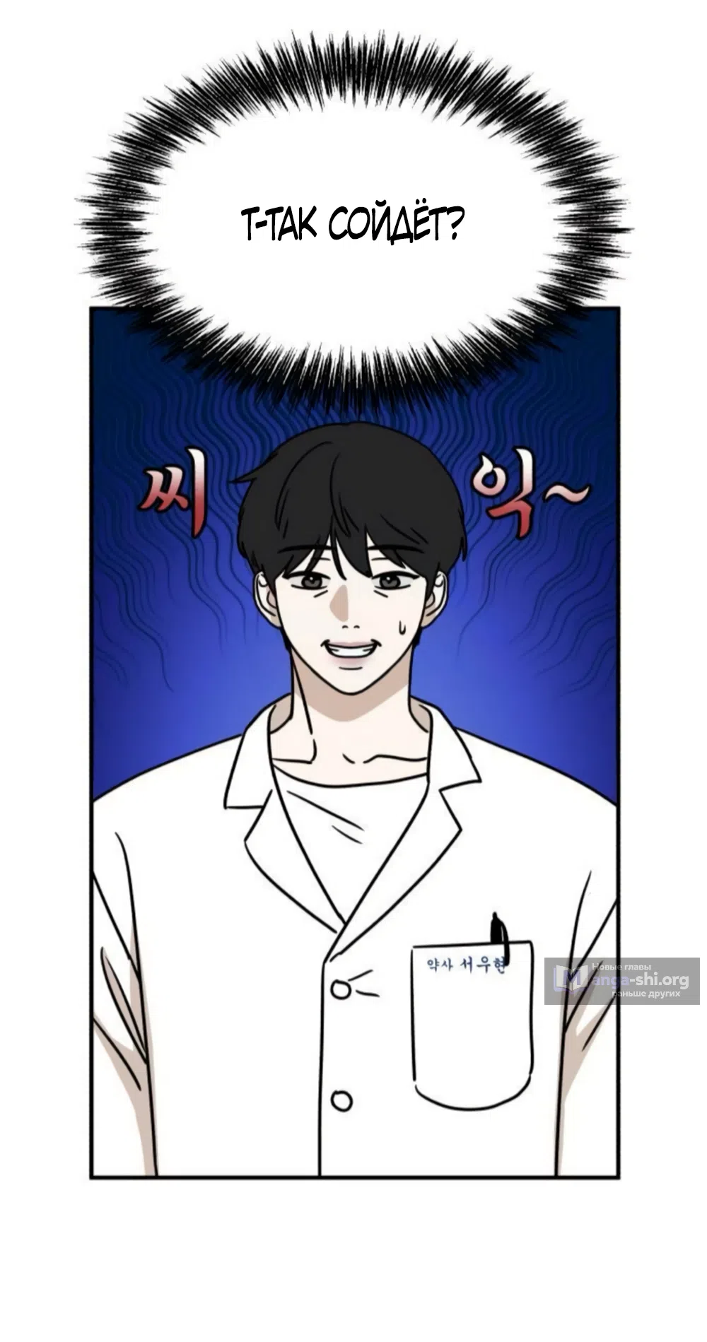 Страница 70 главы 6 манги Нежно в любви, жарко в быту / Love Gently, Live Together Passionately