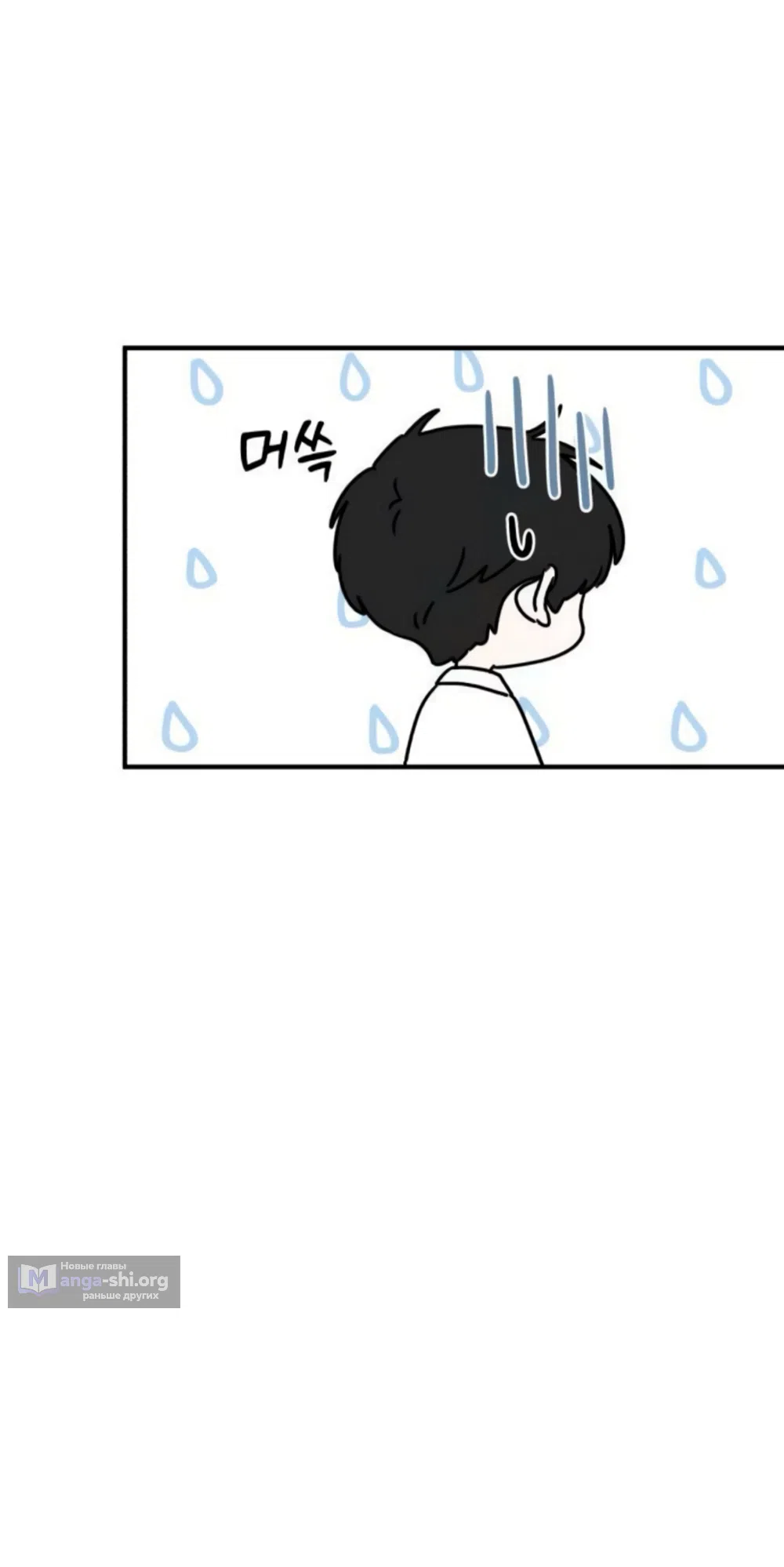 Страница 73 главы 6 манги Нежно в любви, жарко в быту / Love Gently, Live Together Passionately