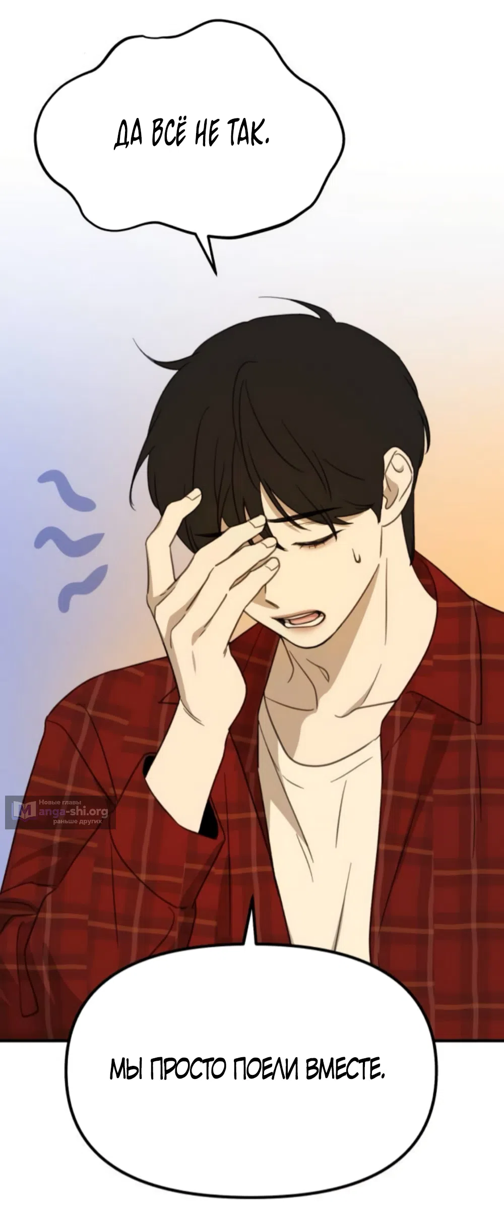 Страница 84 главы 6 манги Нежно в любви, жарко в быту / Love Gently, Live Together Passionately