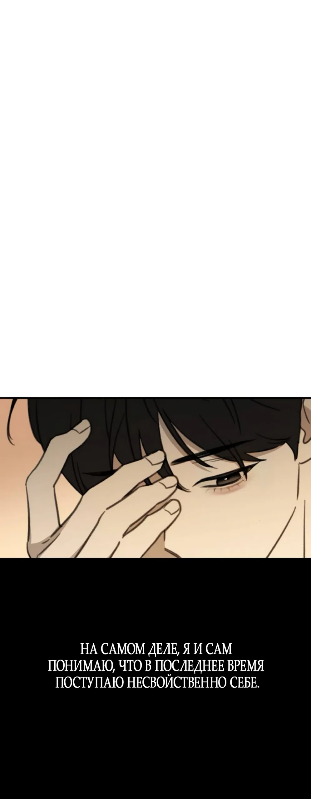 Страница 85 главы 6 манги Нежно в любви, жарко в быту / Love Gently, Live Together Passionately