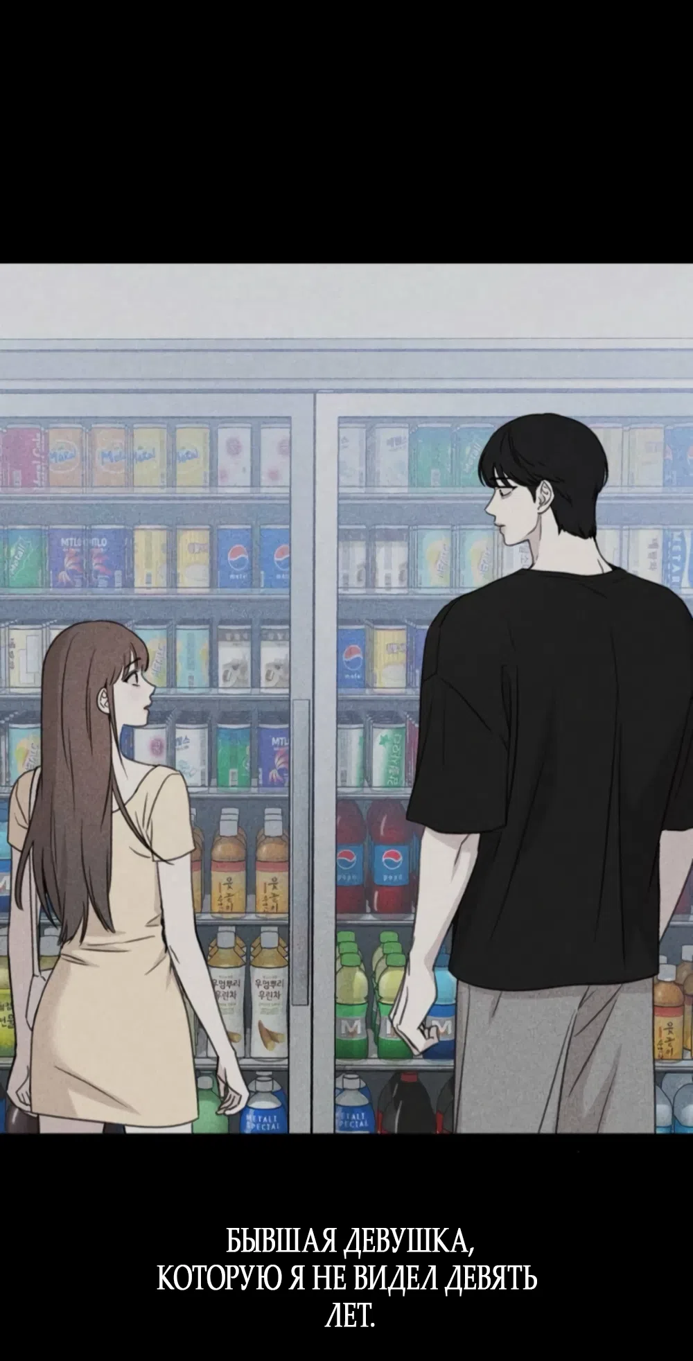 Страница 86 главы 6 манги Нежно в любви, жарко в быту / Love Gently, Live Together Passionately