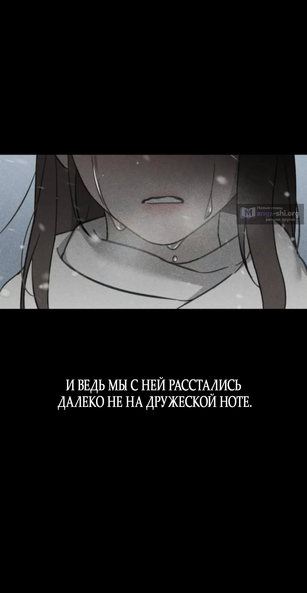 Страница 87 главы 6 манги Нежно в любви, жарко в быту / Love Gently, Live Together Passionately