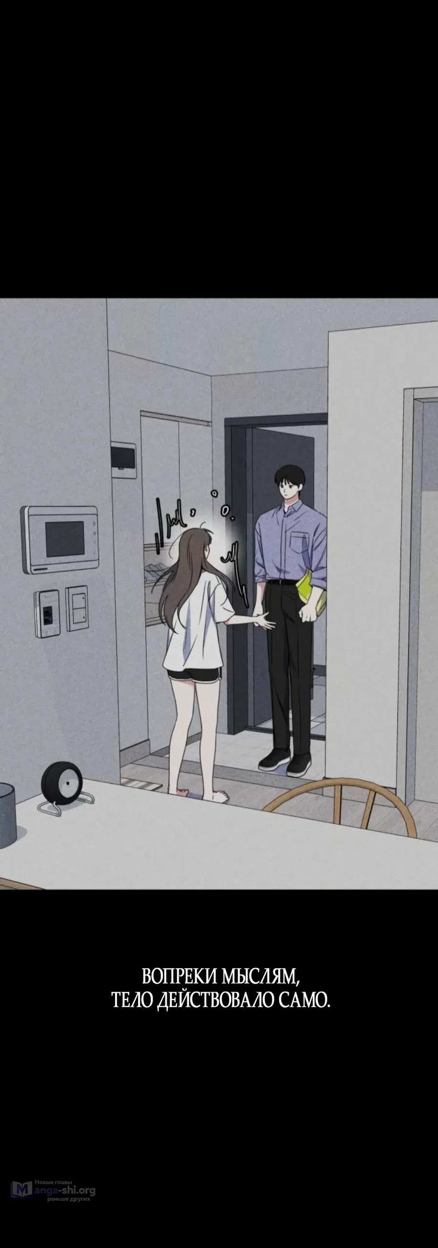 Страница 89 главы 6 манги Нежно в любви, жарко в быту / Love Gently, Live Together Passionately