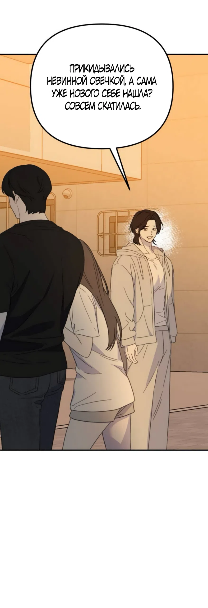 Страница 10 главы 9 манги Нежно в любви, жарко в быту / Love Gently, Live Together Passionately