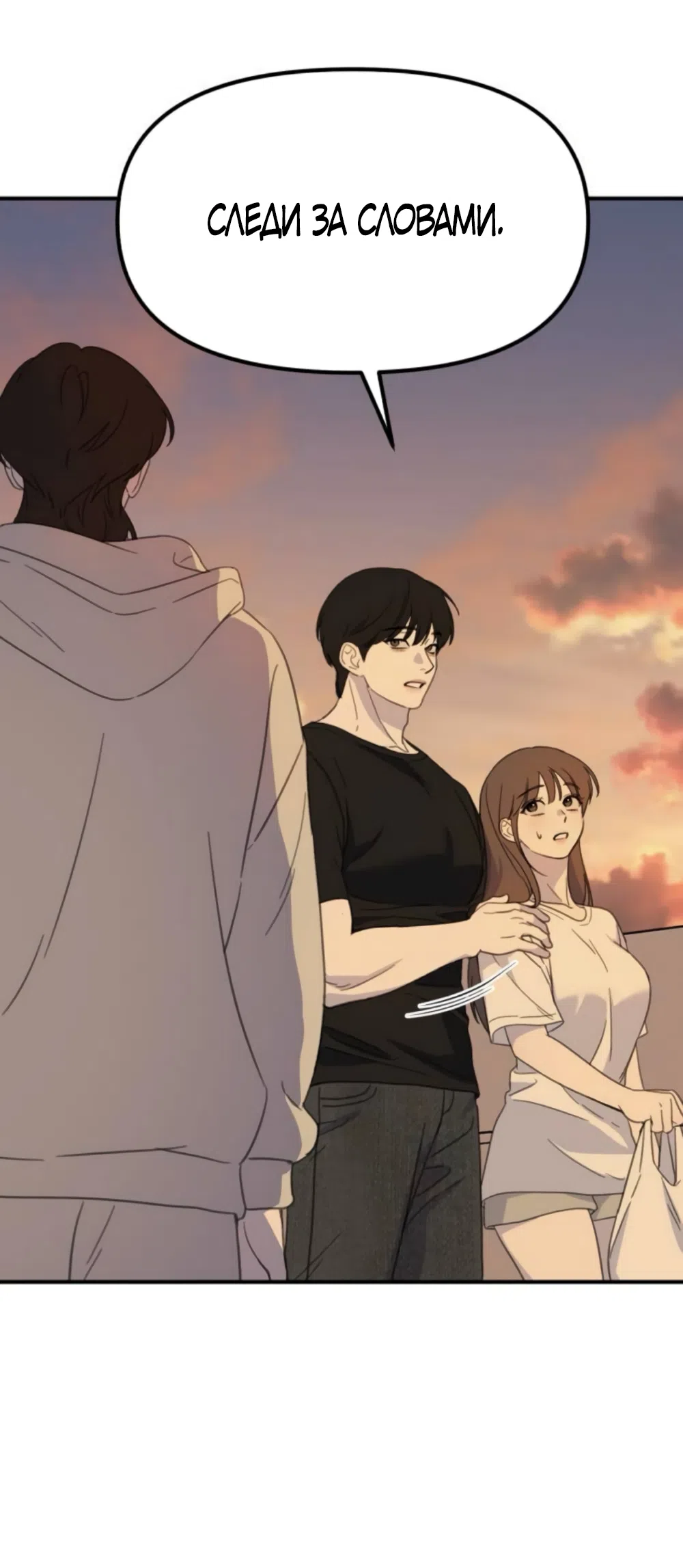 Страница 12 главы 9 манги Нежно в любви, жарко в быту / Love Gently, Live Together Passionately