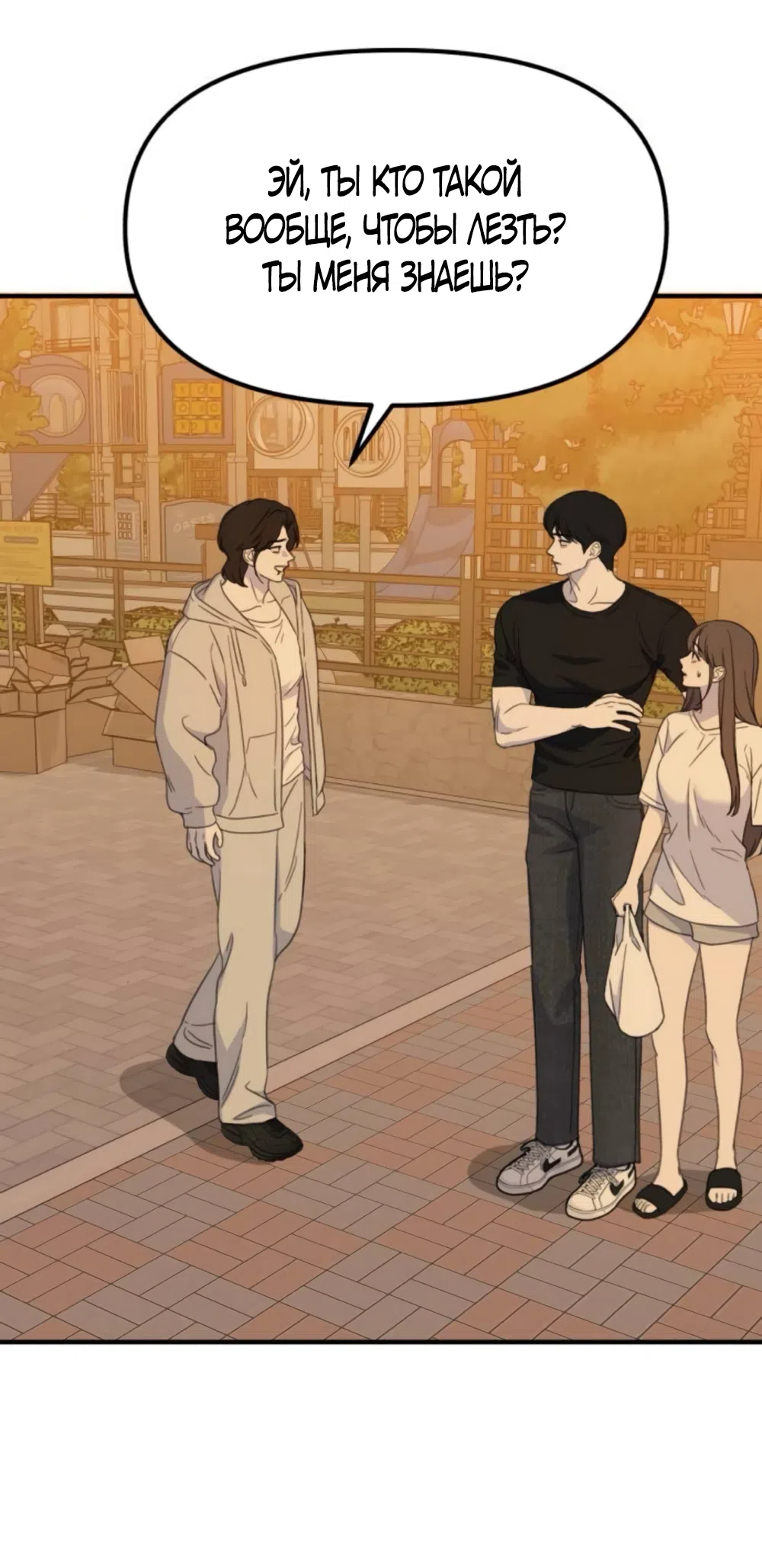 Страница 13 главы 9 манги Нежно в любви, жарко в быту / Love Gently, Live Together Passionately