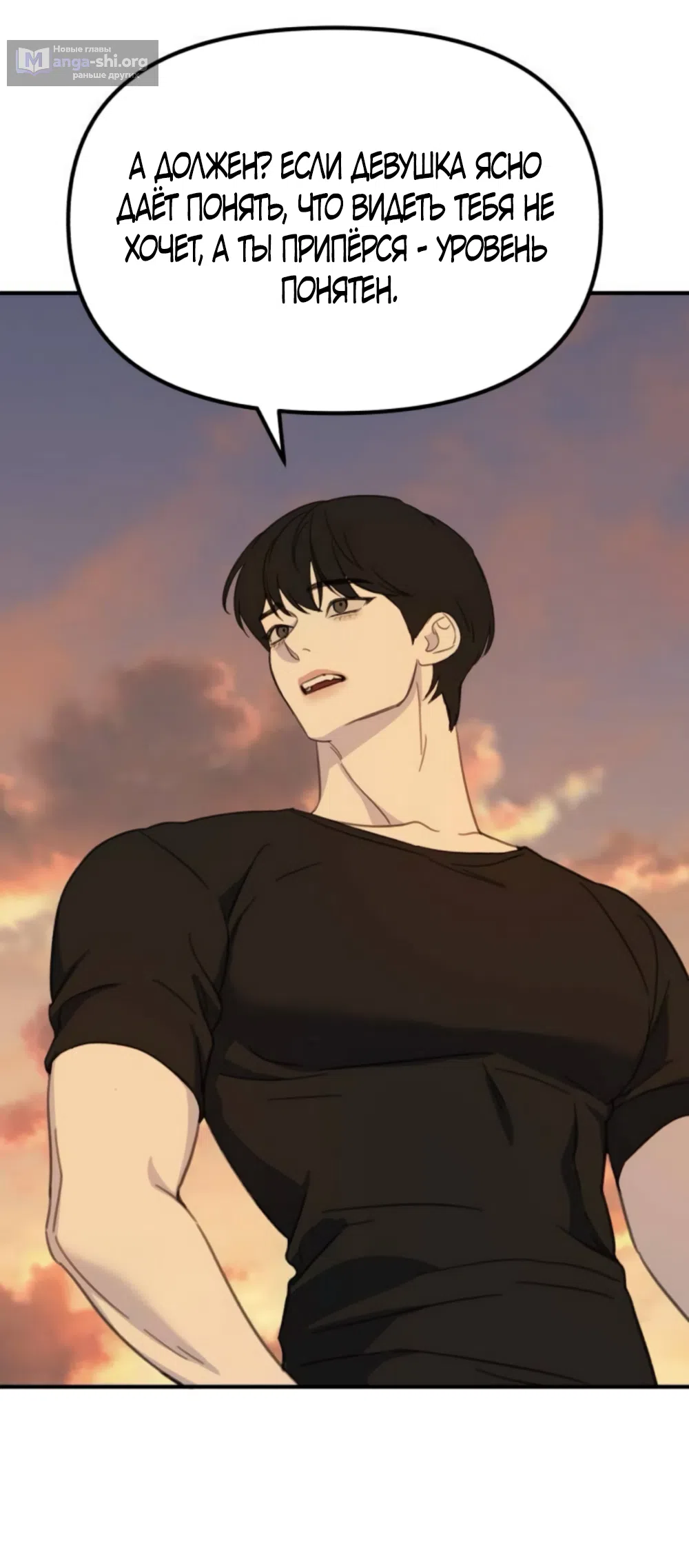 Страница 14 главы 9 манги Нежно в любви, жарко в быту / Love Gently, Live Together Passionately