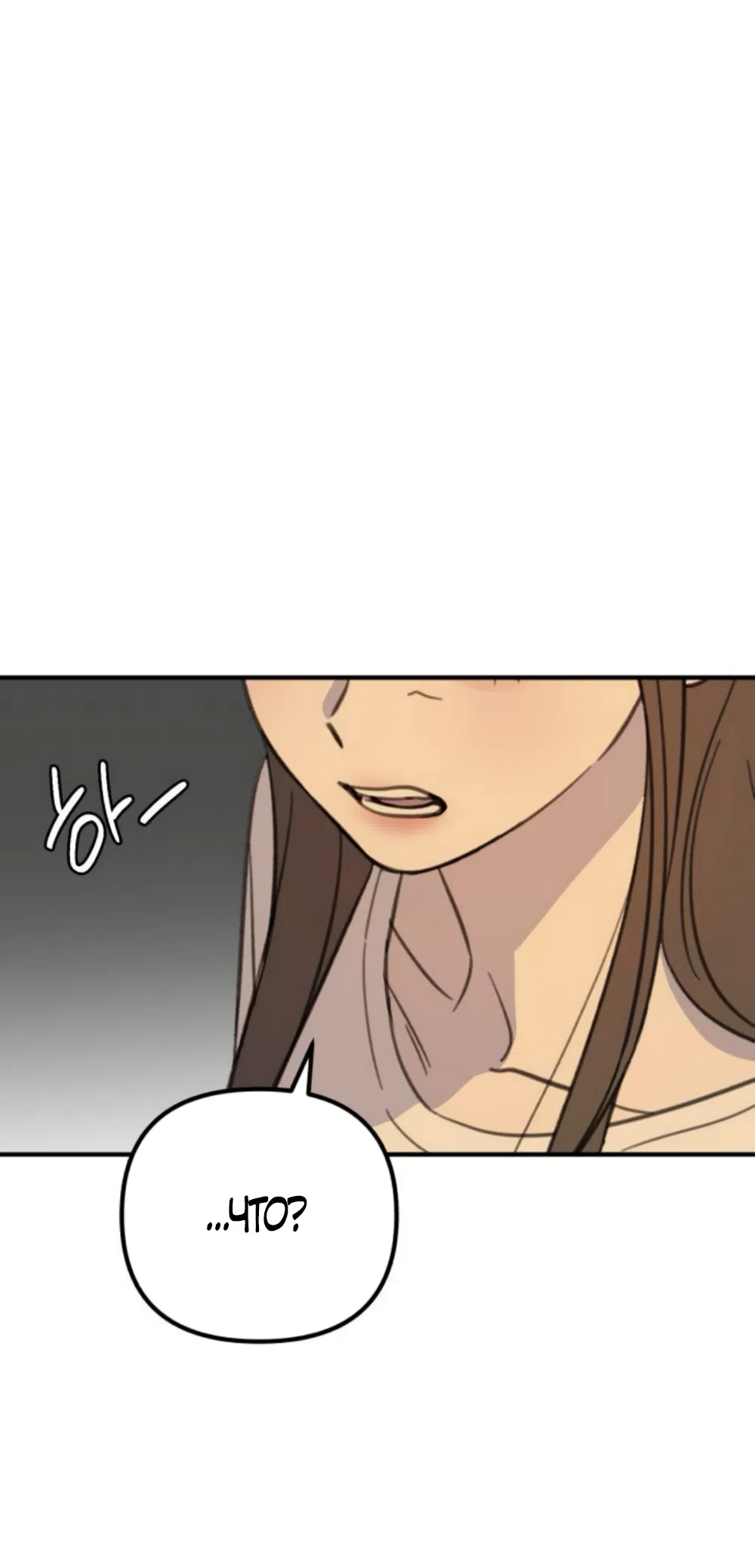 Страница 18 главы 9 манги Нежно в любви, жарко в быту / Love Gently, Live Together Passionately