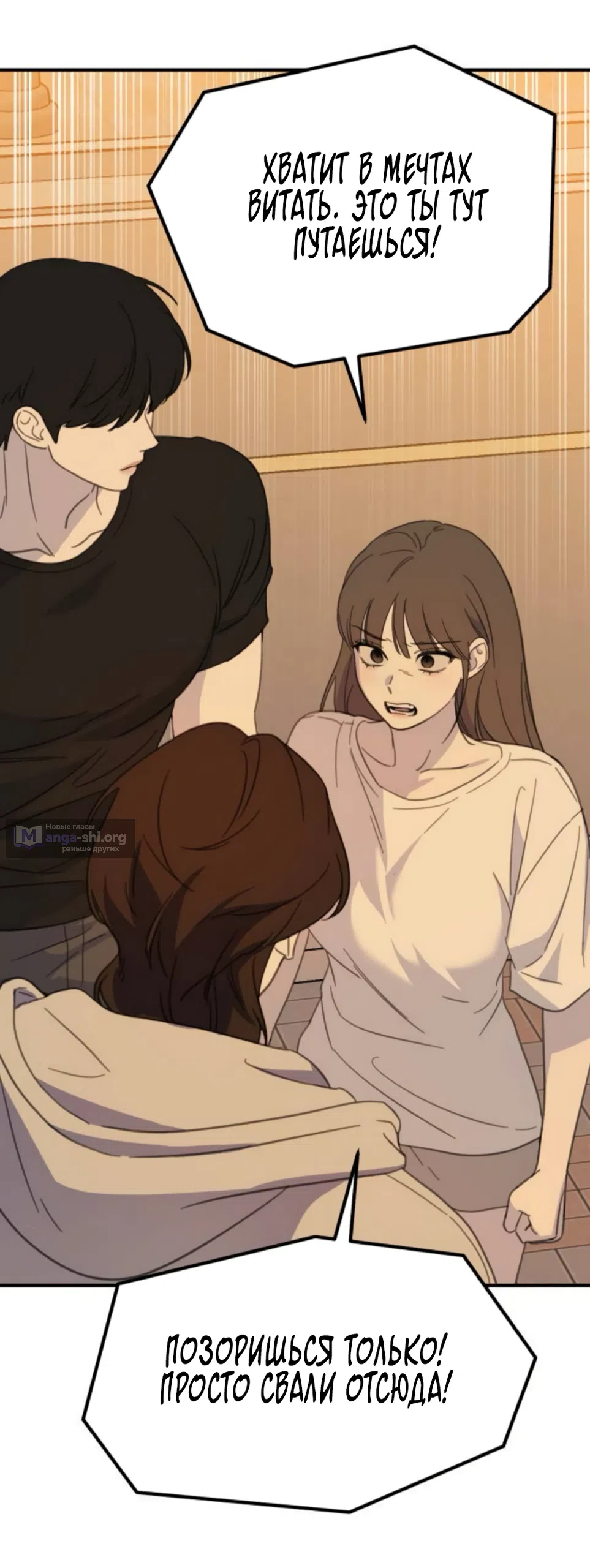 Страница 19 главы 9 манги Нежно в любви, жарко в быту / Love Gently, Live Together Passionately