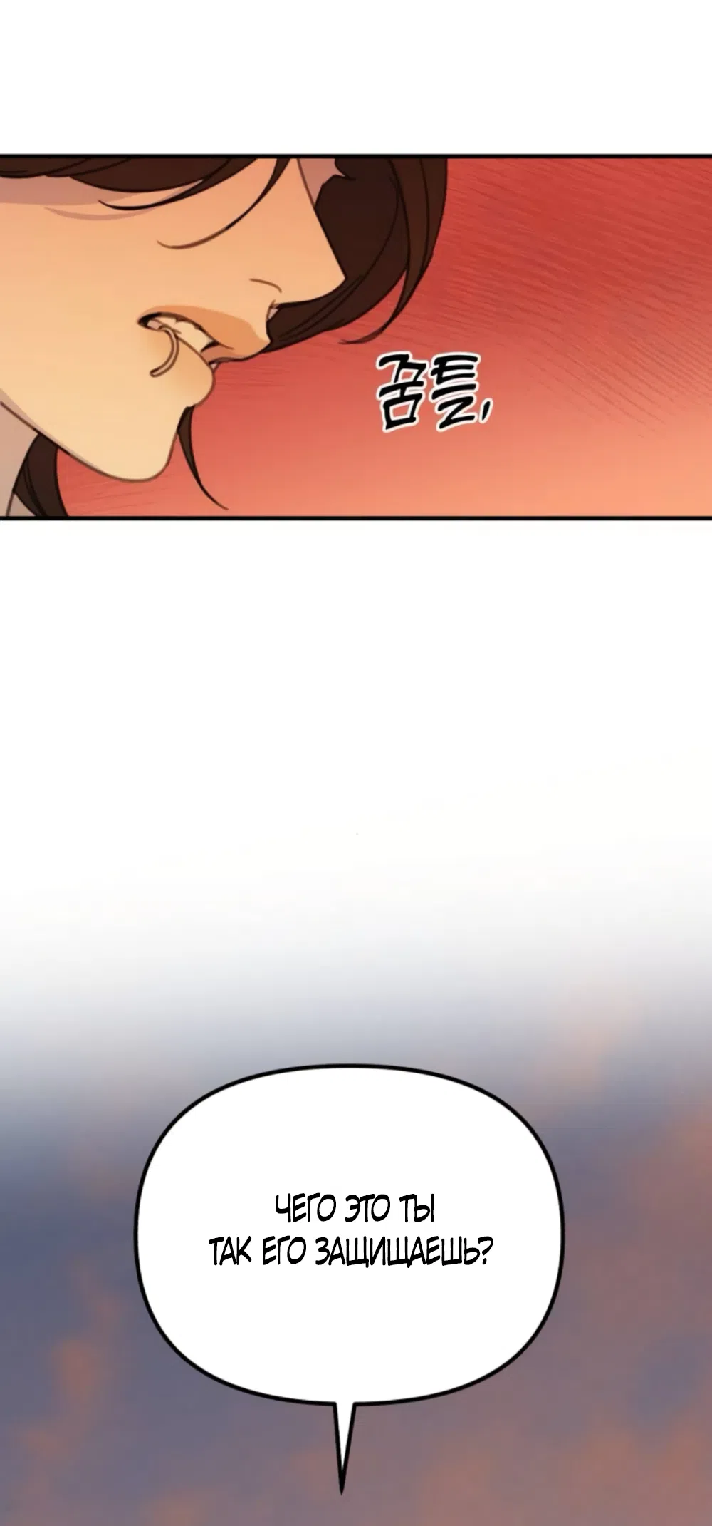 Страница 20 главы 9 манги Нежно в любви, жарко в быту / Love Gently, Live Together Passionately