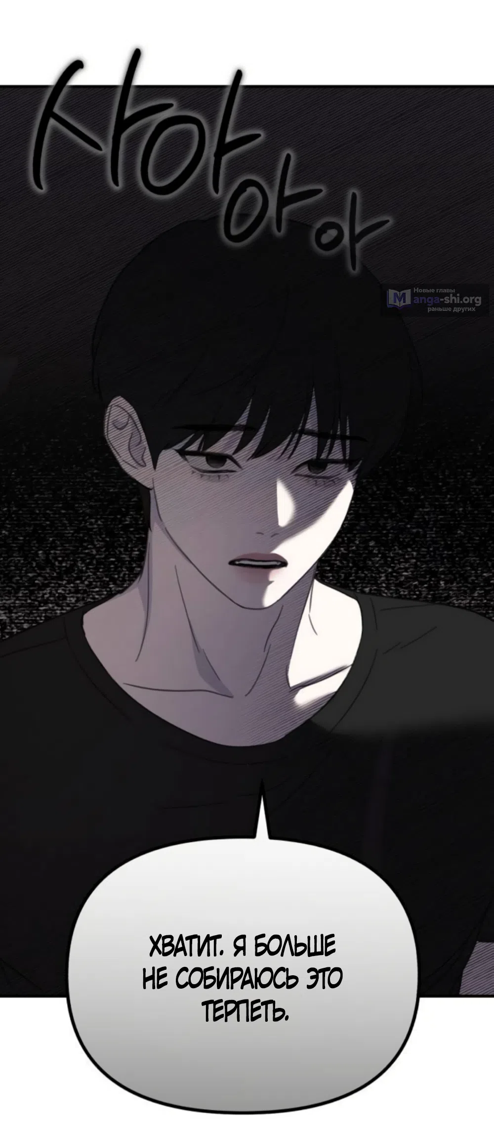 Страница 22 главы 9 манги Нежно в любви, жарко в быту / Love Gently, Live Together Passionately