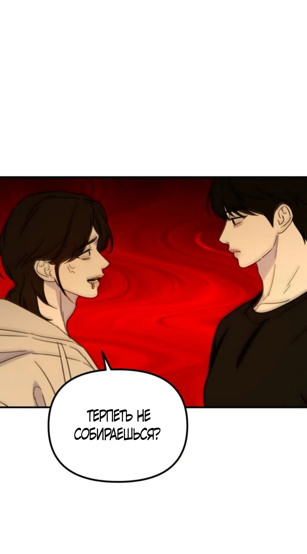 Страница 23 главы 9 манги Нежно в любви, жарко в быту / Love Gently, Live Together Passionately