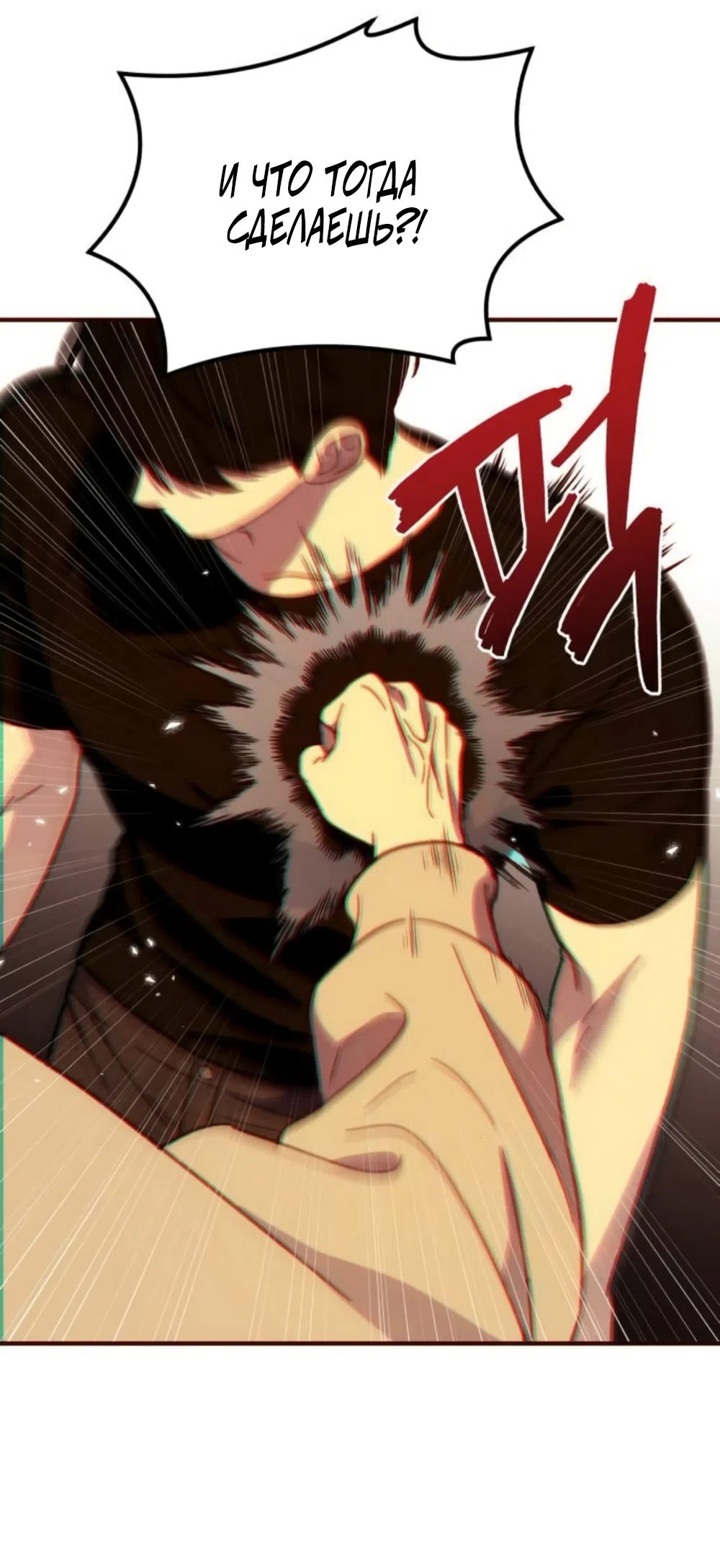 Страница 24 главы 9 манги Нежно в любви, жарко в быту / Love Gently, Live Together Passionately