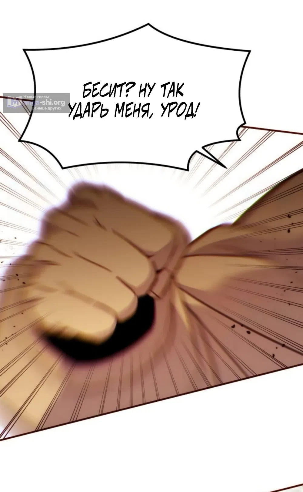 Страница 25 главы 9 манги Нежно в любви, жарко в быту / Love Gently, Live Together Passionately