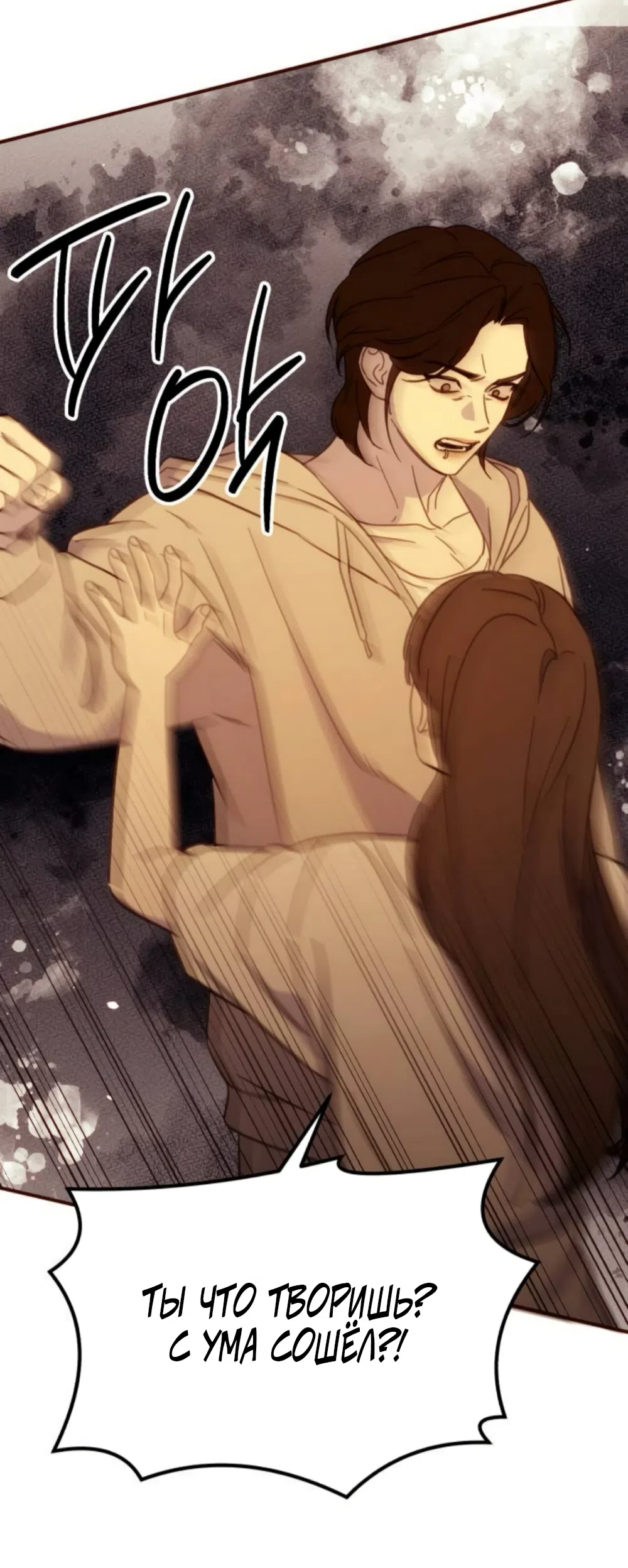 Страница 26 главы 9 манги Нежно в любви, жарко в быту / Love Gently, Live Together Passionately