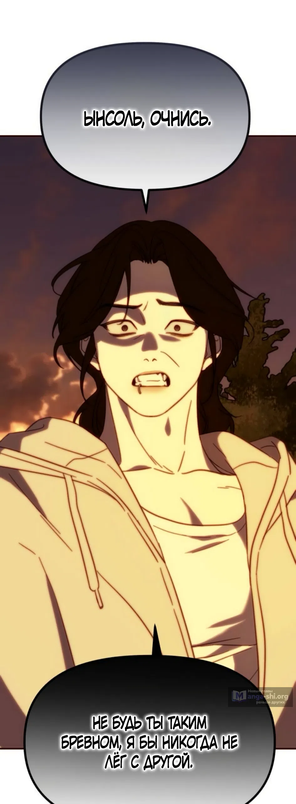 Страница 27 главы 9 манги Нежно в любви, жарко в быту / Love Gently, Live Together Passionately