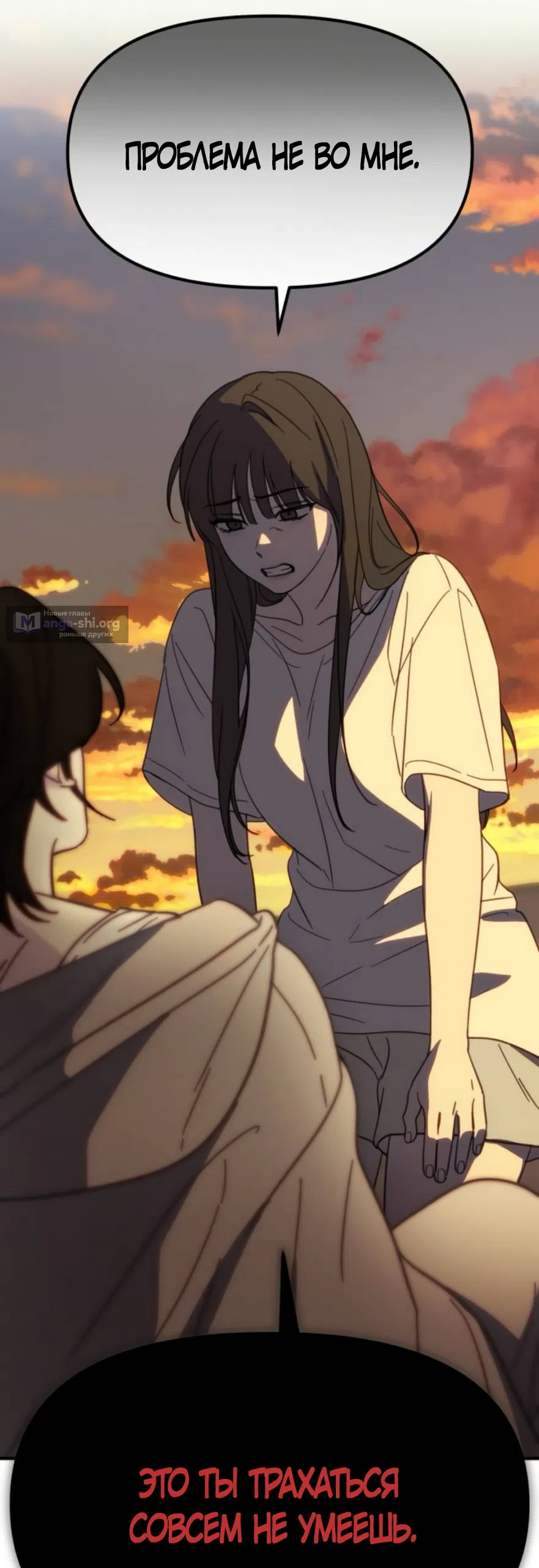 Страница 46 главы 9 манги Нежно в любви, жарко в быту / Love Gently, Live Together Passionately