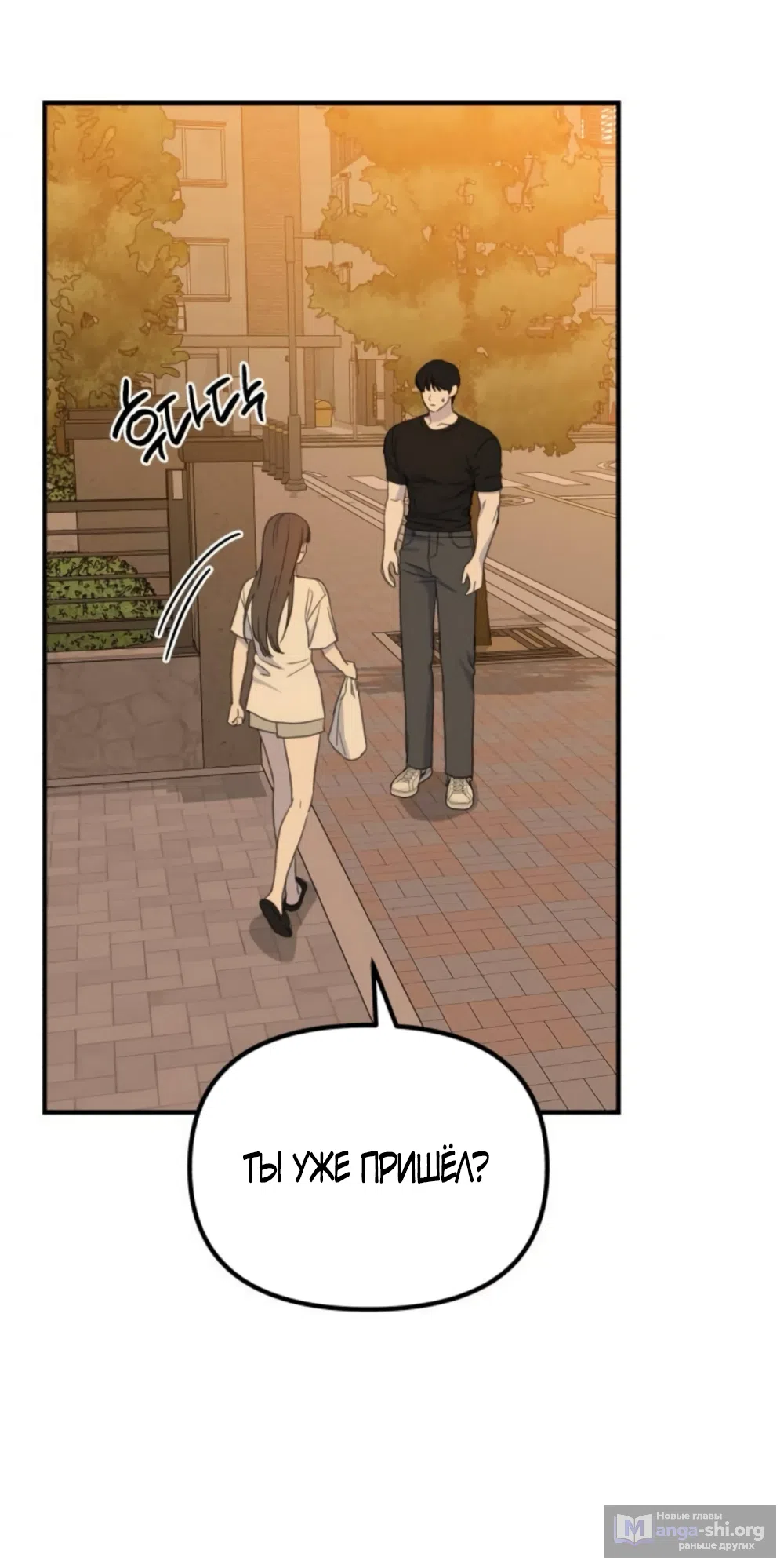 Страница 5 главы 9 манги Нежно в любви, жарко в быту / Love Gently, Live Together Passionately