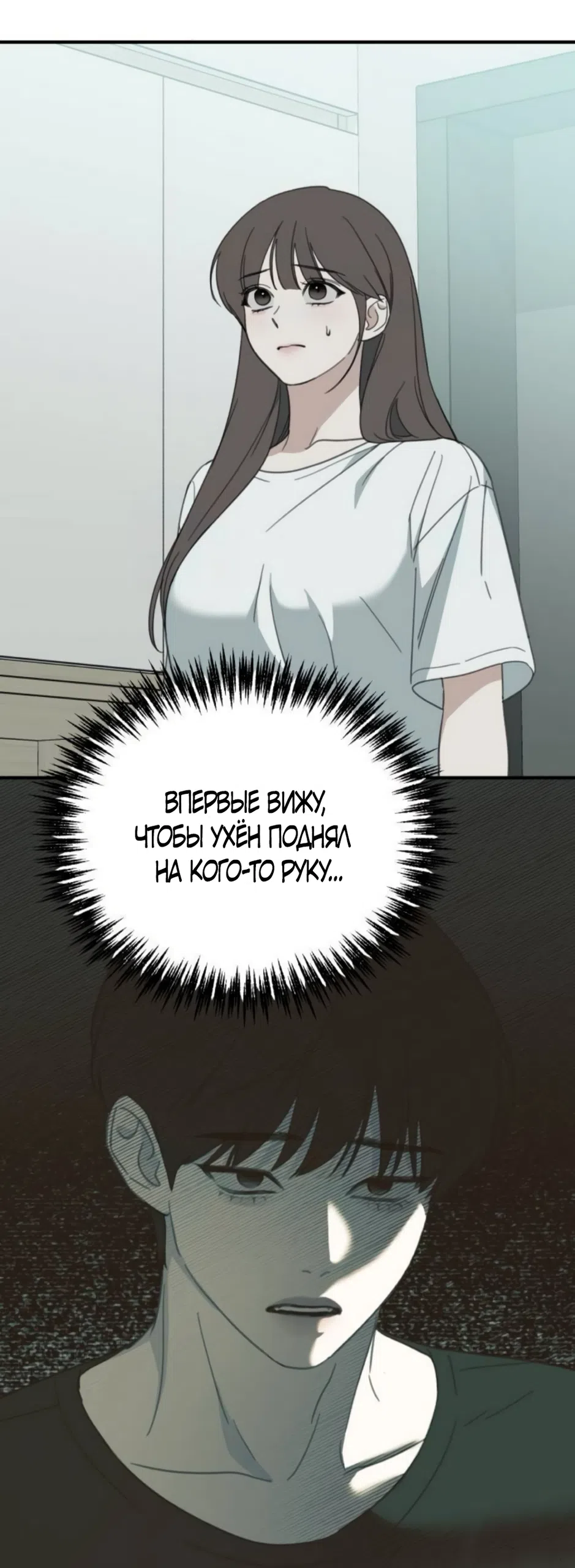 Страница 50 главы 9 манги Нежно в любви, жарко в быту / Love Gently, Live Together Passionately