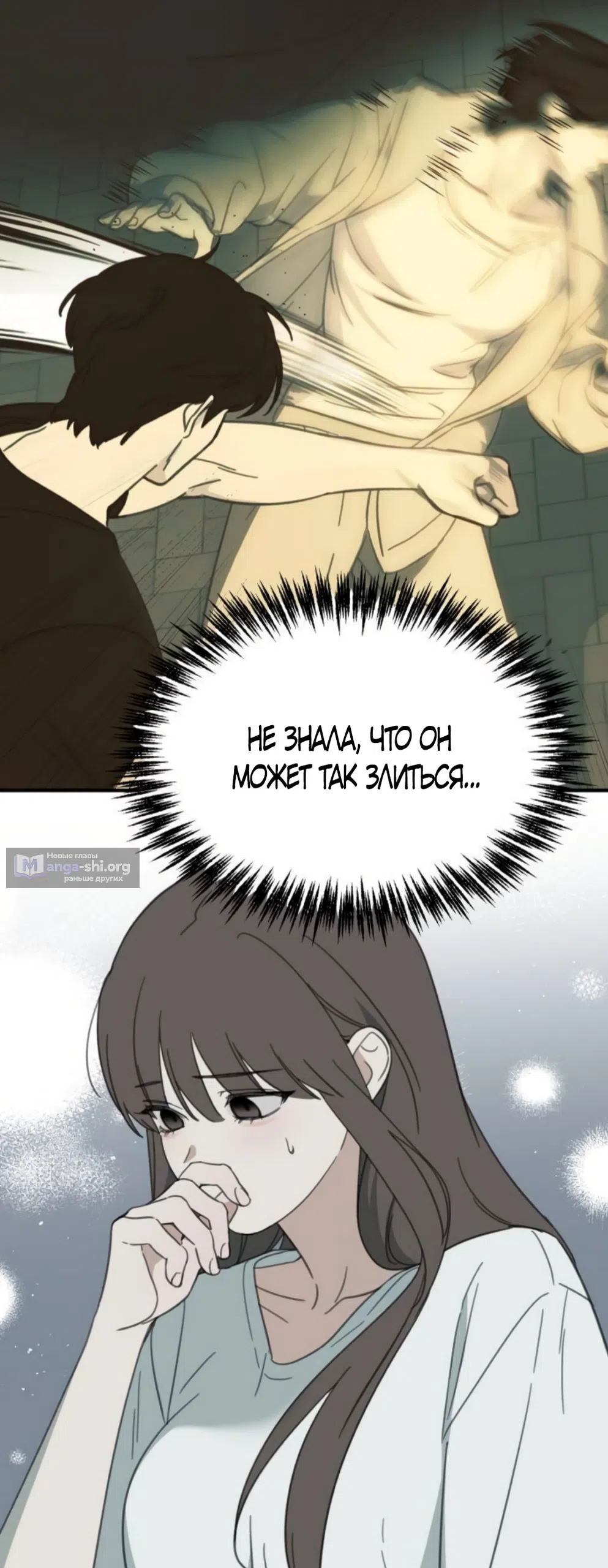 Страница 51 главы 9 манги Нежно в любви, жарко в быту / Love Gently, Live Together Passionately