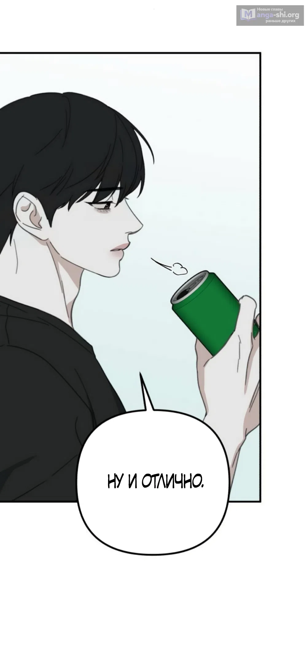 Страница 54 главы 9 манги Нежно в любви, жарко в быту / Love Gently, Live Together Passionately