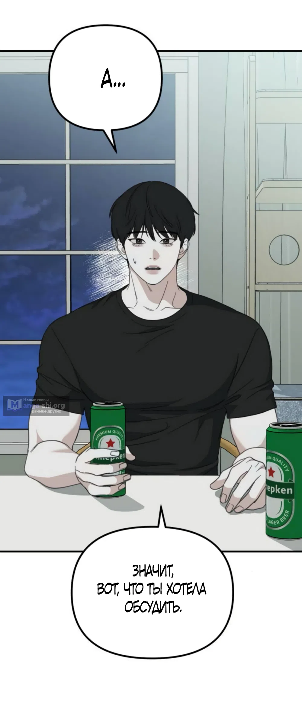 Страница 56 главы 9 манги Нежно в любви, жарко в быту / Love Gently, Live Together Passionately