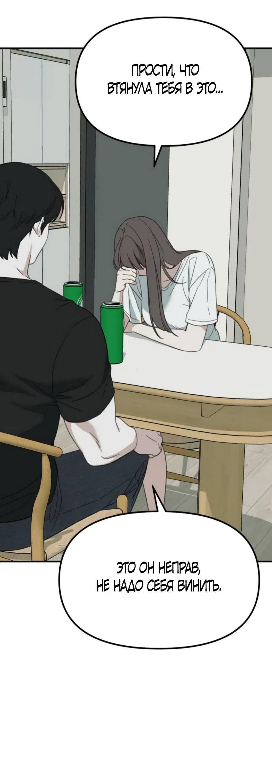 Страница 57 главы 9 манги Нежно в любви, жарко в быту / Love Gently, Live Together Passionately