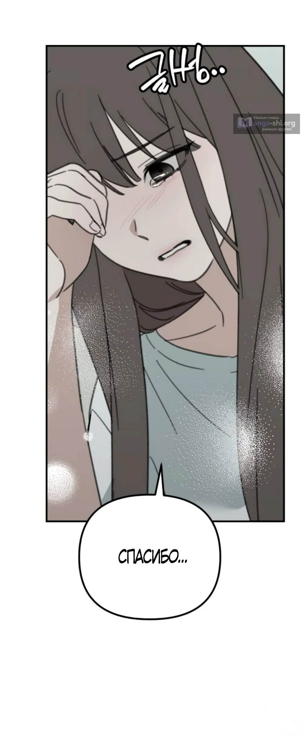 Страница 59 главы 9 манги Нежно в любви, жарко в быту / Love Gently, Live Together Passionately